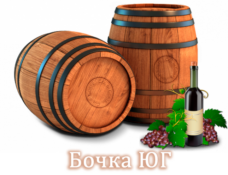 Бочка ЮГ | Бондарное производство